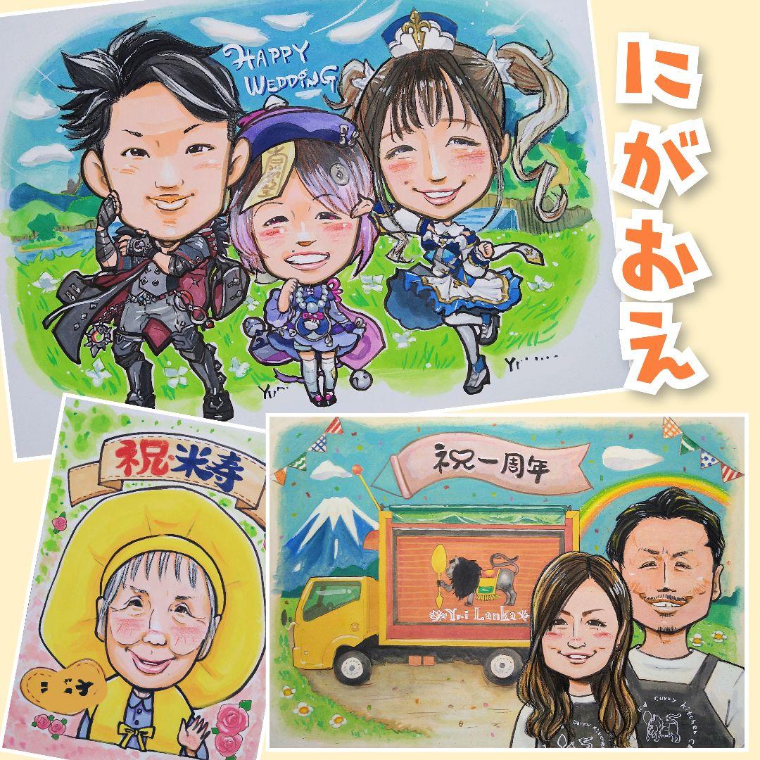 アリスさま専用 似顔絵 イラストオーダー