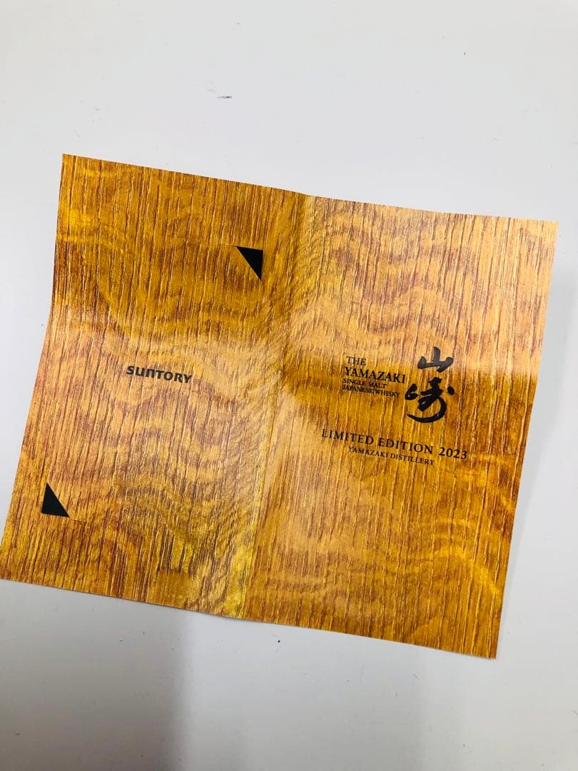 Yamazaki Limited Edition 2023 シングルモルト