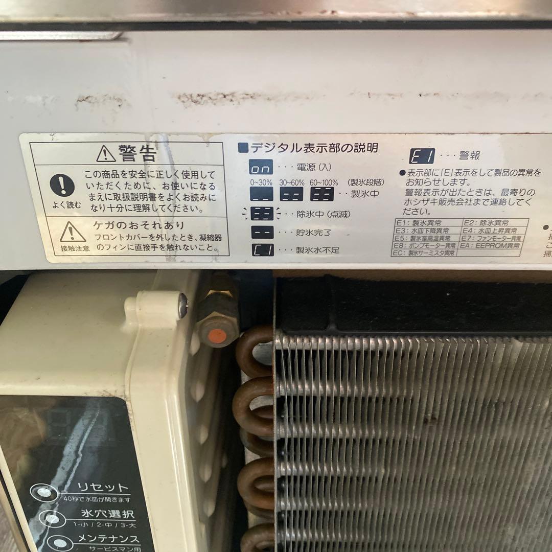 ホシザキ IM-25M 製氷機 製品質量34キロ