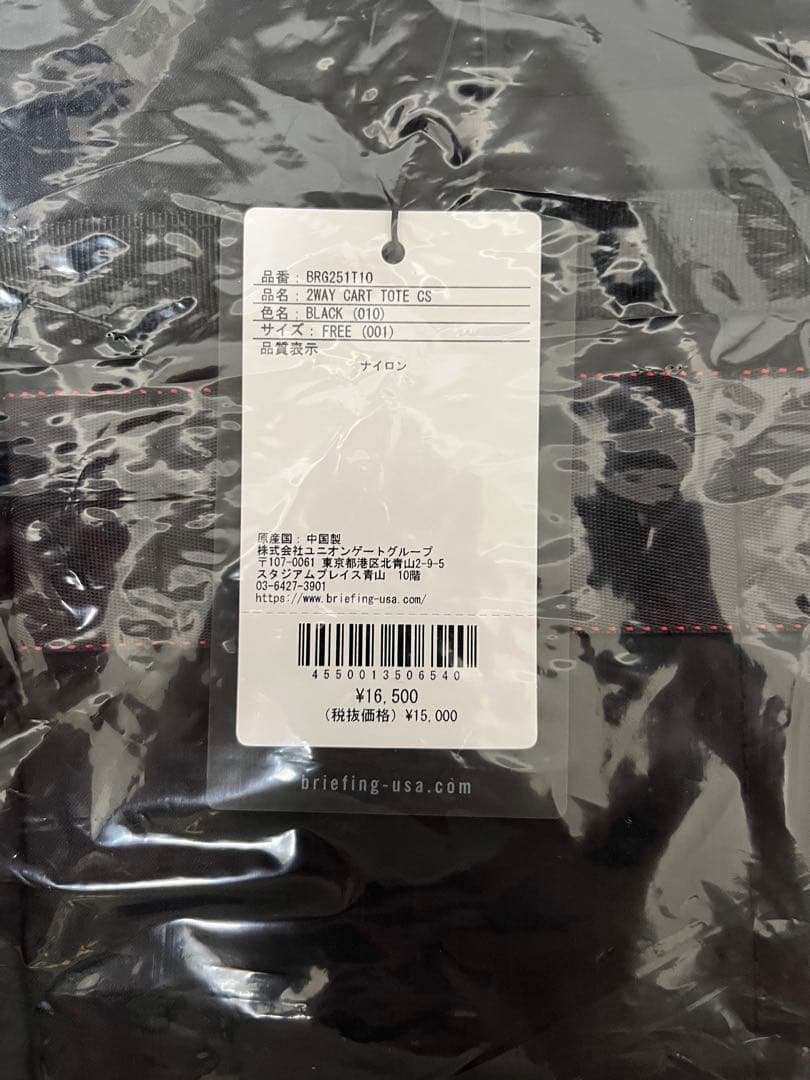 【ヒロヒロちゅう】ブリーフィング カートトートバック 2WAY(ブラック)