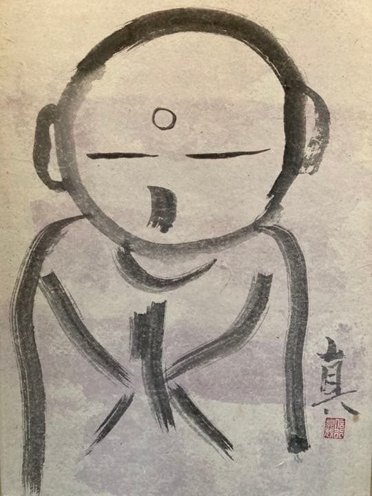 作・信行真哉　掛け軸