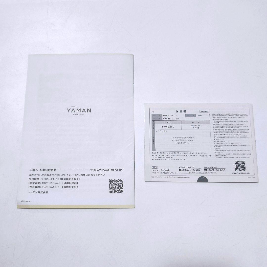 【送料無料】ヤーマン YAMAN ヘアボリューマープロ YJHB7N