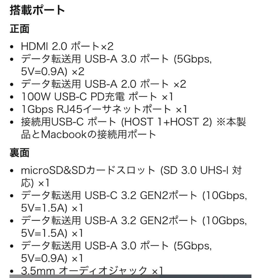 Macbook Pro/Air専用 14-IN-2 ドッキングステーション