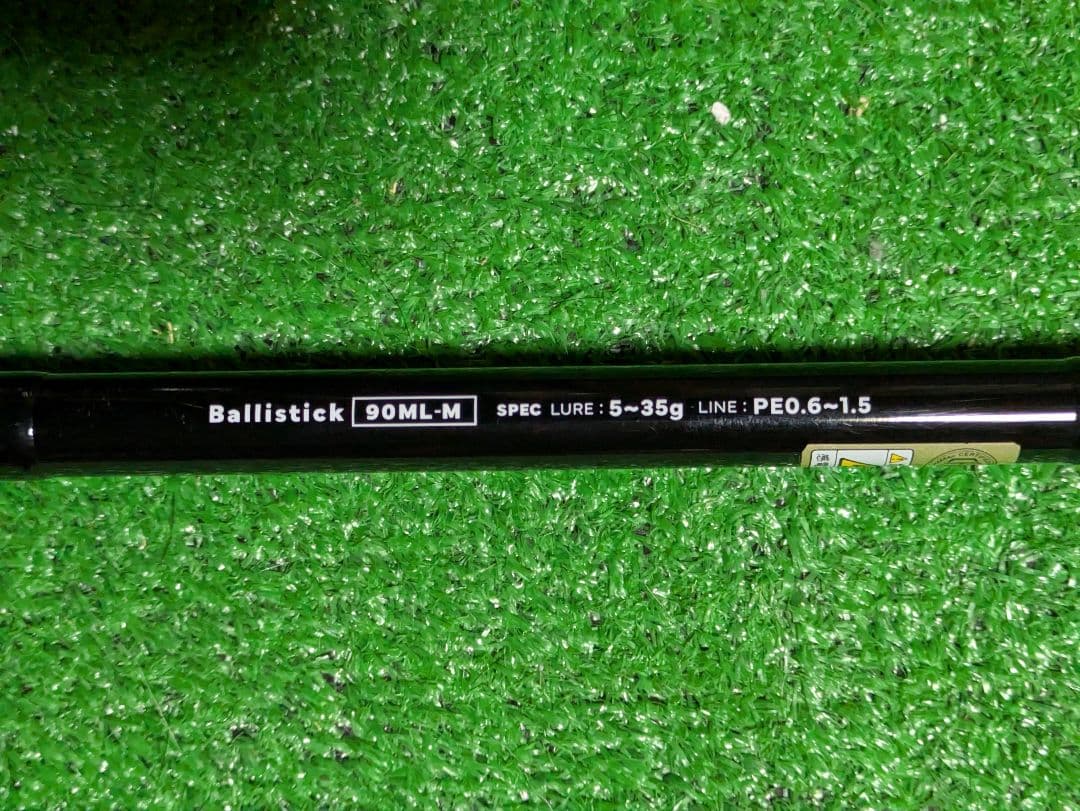 極美品。25バリスティック90ML/M　シーバスロッド