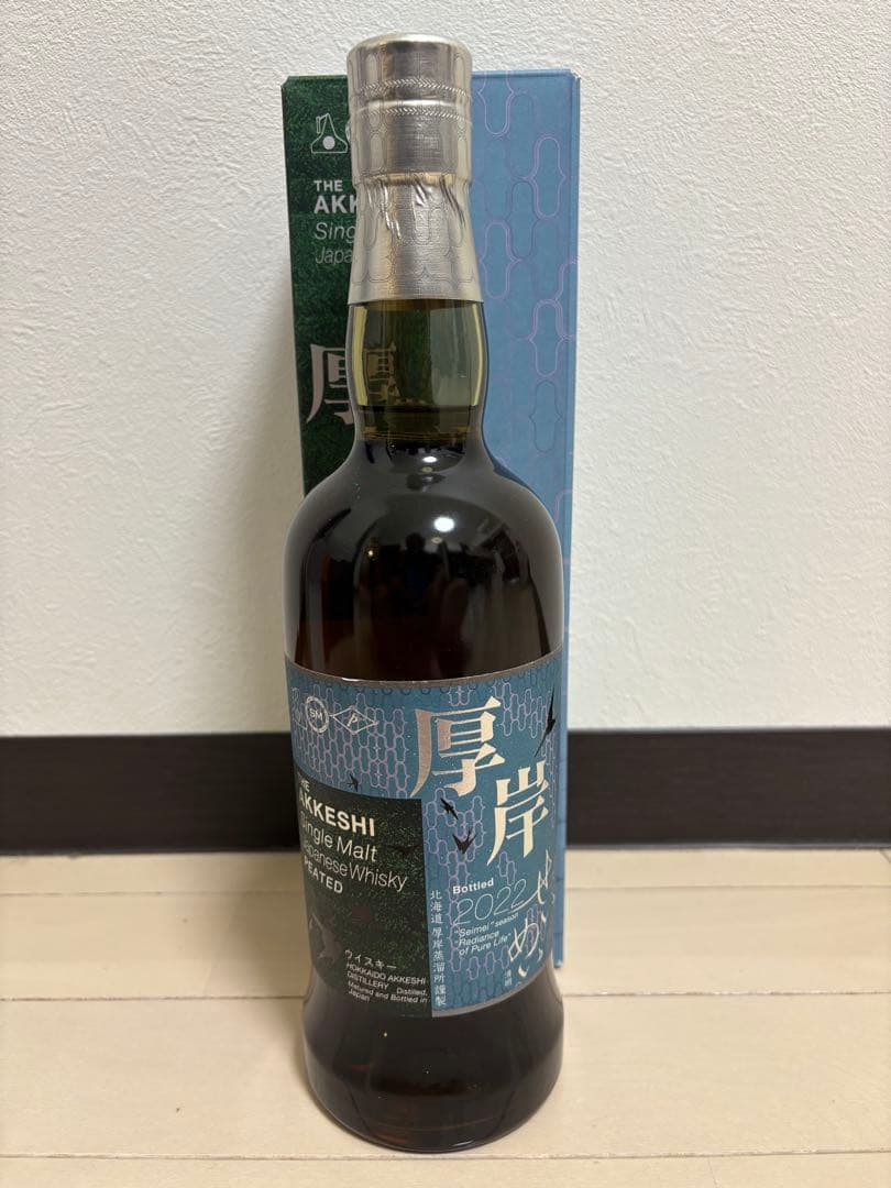 厚岸　晴明