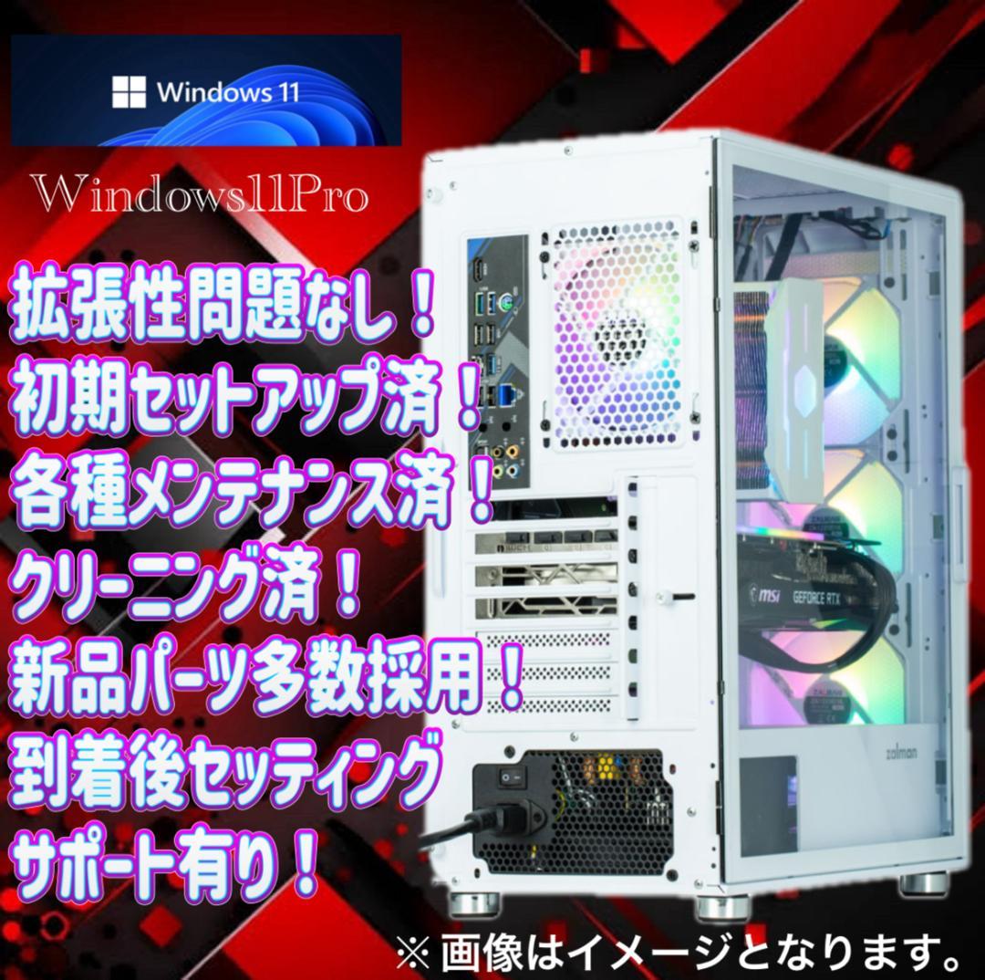 RYZEN5 3600 RX5700XT ゲーミングPCフルセット 239