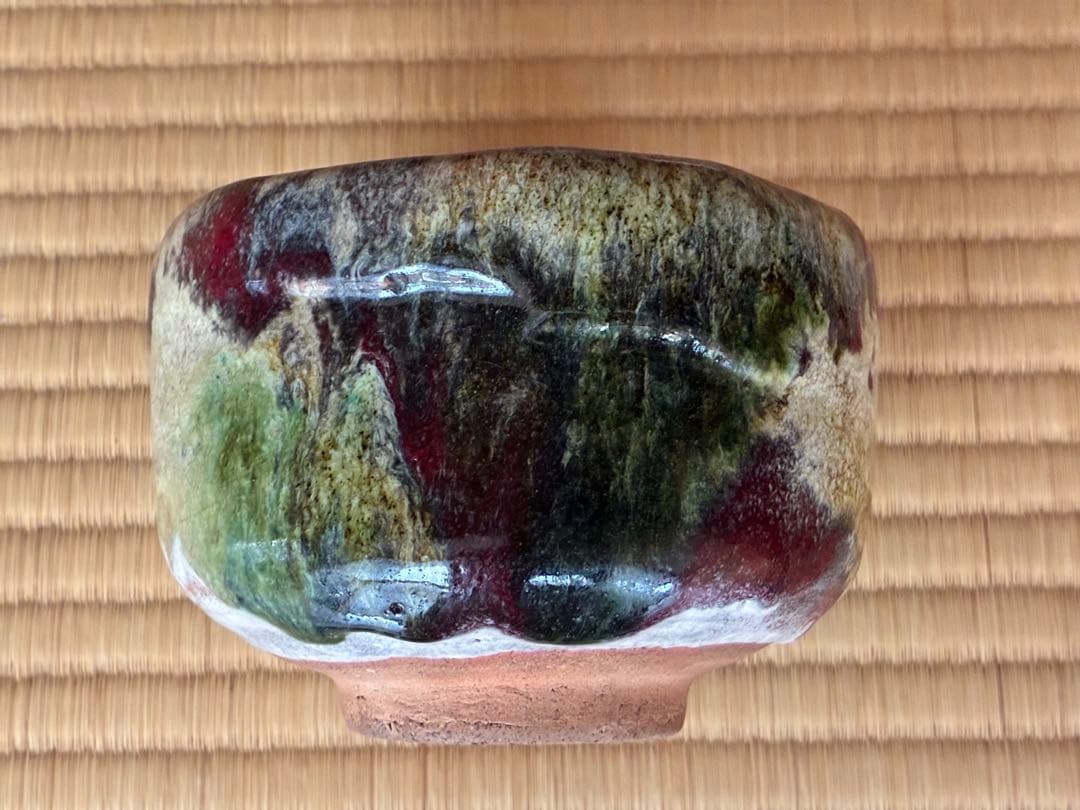 茶道具『楽焼彩釉茶碗 銘『錦(にしき)』堀内宗完書付』 茶碗