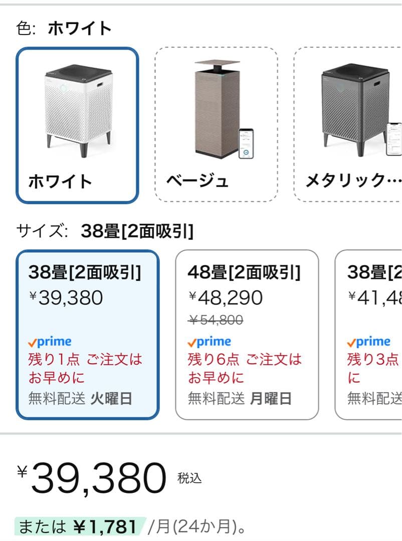 coway AIRMEGA 空気清浄機 ホワイト