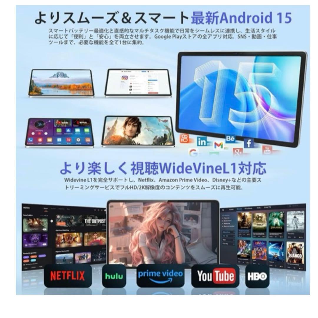 新品　Android15 タブレット 12インチ 2K FHD大画面