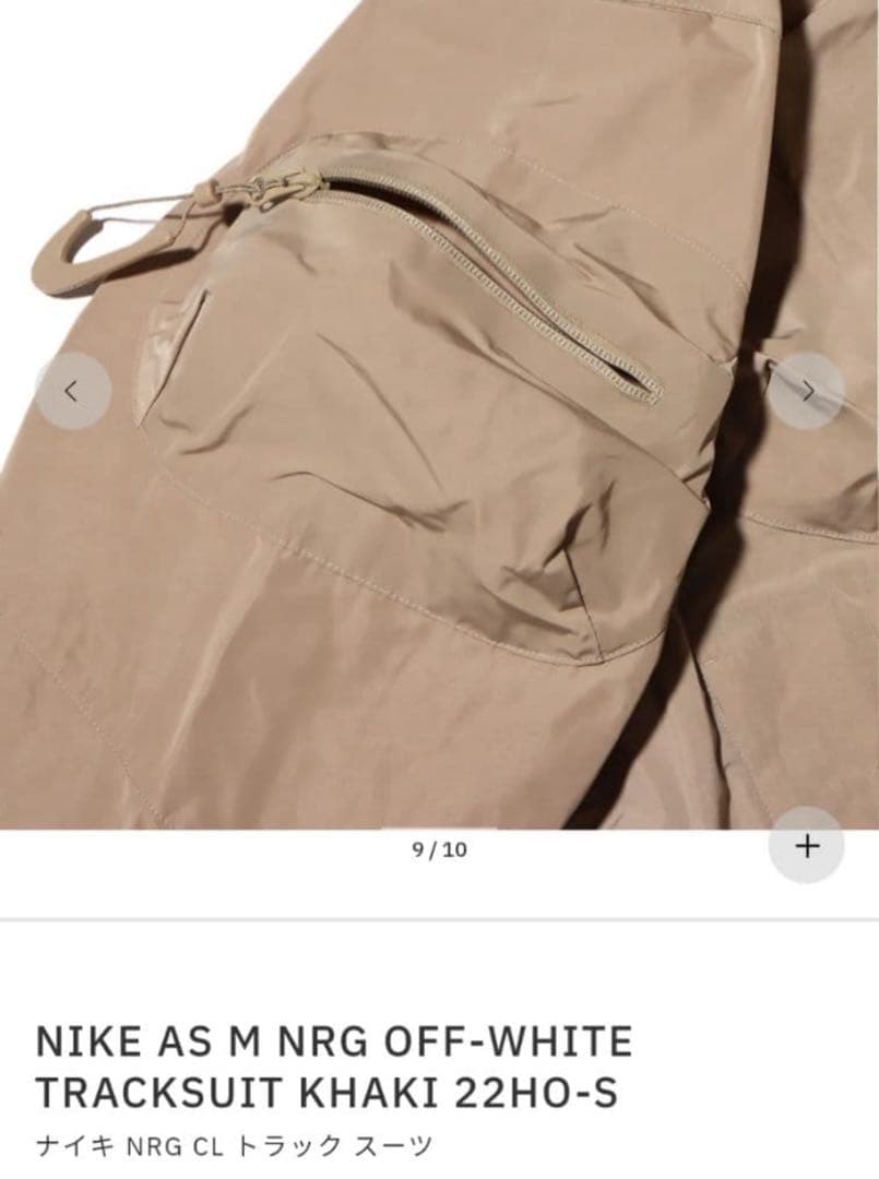 明*子様 NIKE×OFF-WHITE トラックスーツ　セットアップ