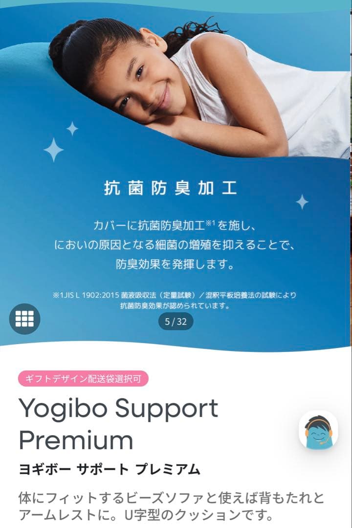 Yogibo Premium support ヨギボープレミアムサポート ピンク