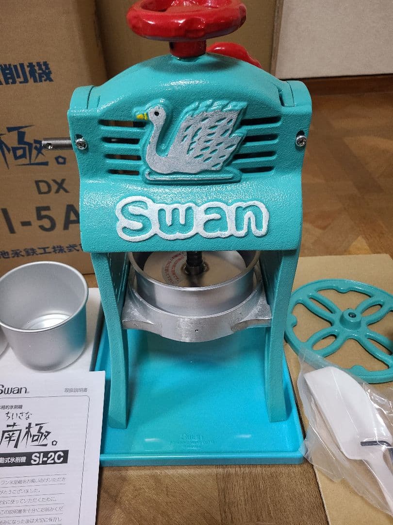 【未使用】スワン ミニ手動式 氷削機 かき氷機 ちいさな南極DX SI-5A
