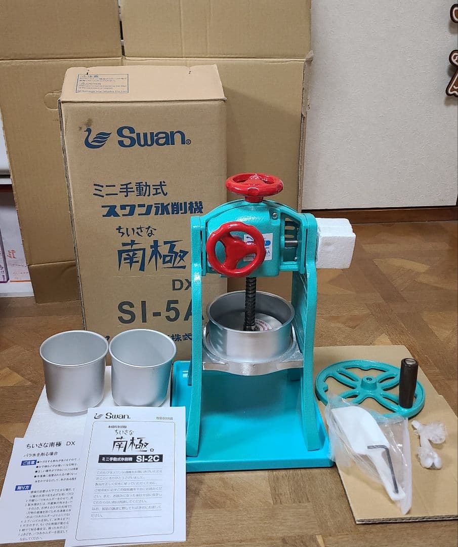 【未使用】スワン ミニ手動式 氷削機 かき氷機 ちいさな南極DX SI-5A