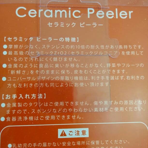 売り切れ⭐セラミックピーラーと計量カップ