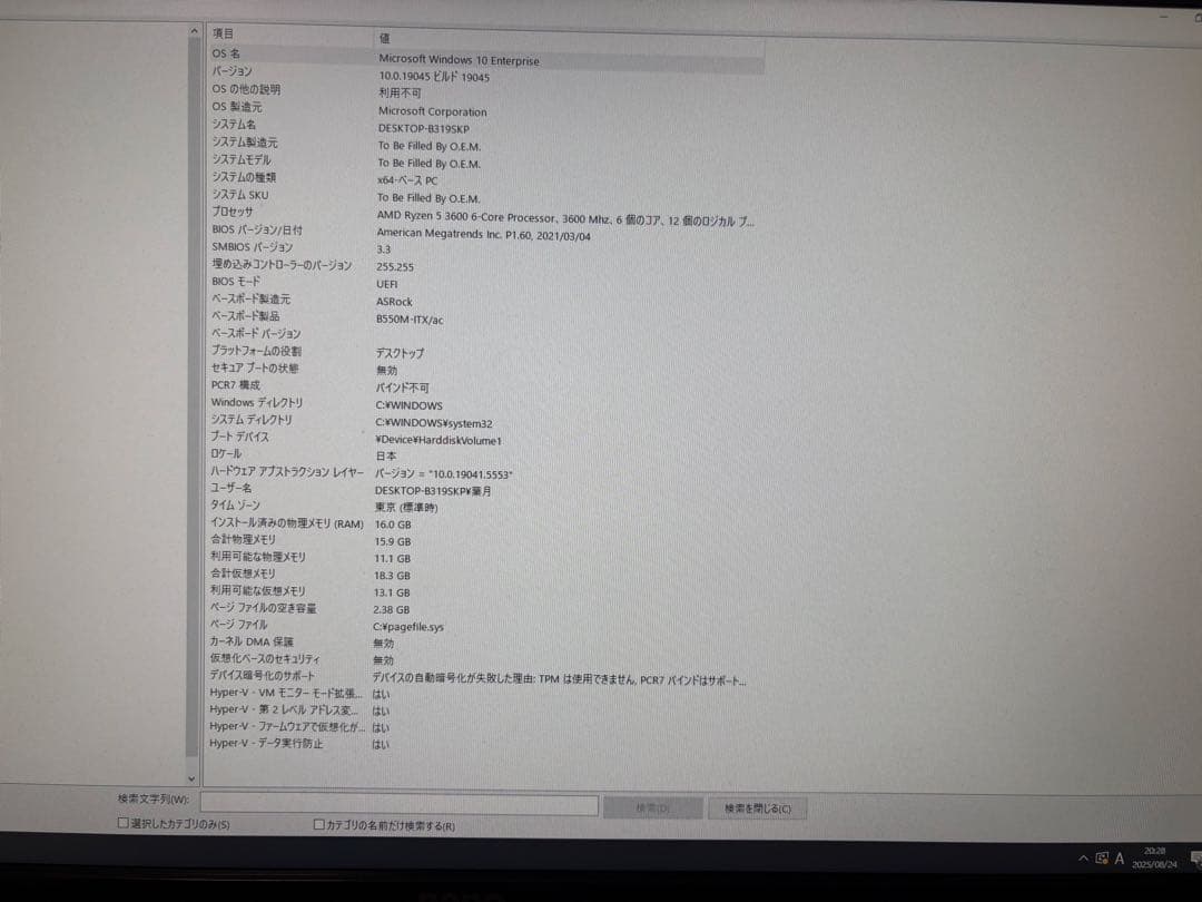 自作PC