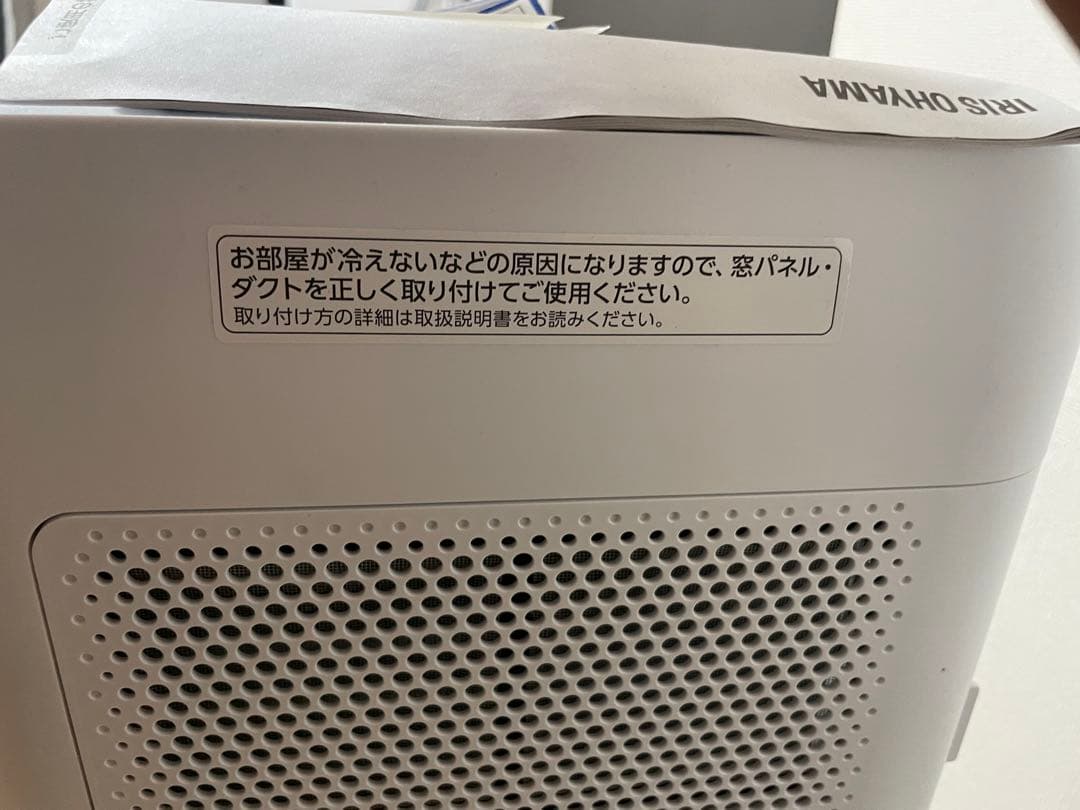 ポータブルクーラー　IPA-2203G アイリスオーヤマ