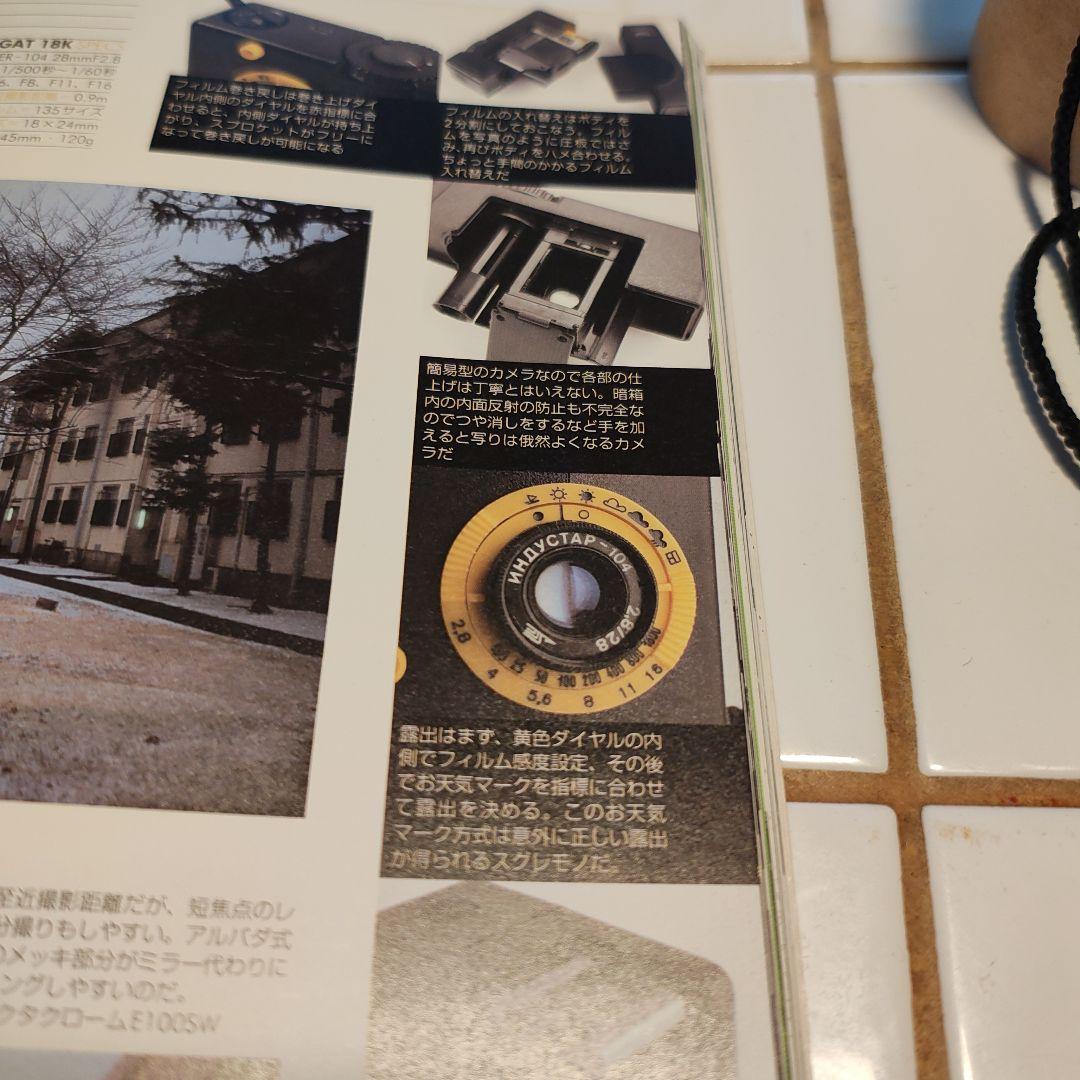 レア！　アガート18K(箱、説明書付き)　AGAT-18Ｋ