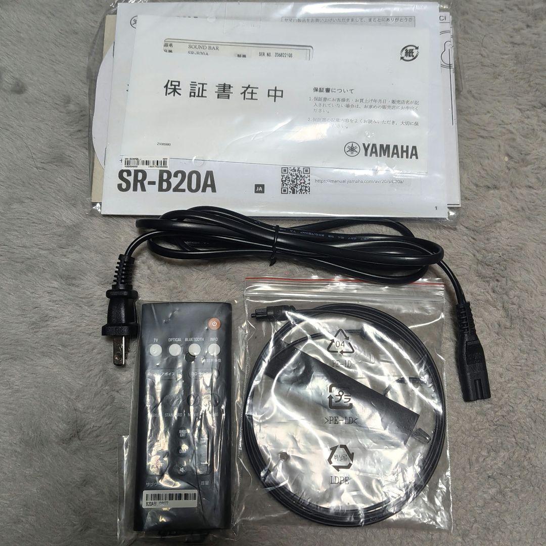 【美品】YAMAHA サウンドバー SR-B20A リモコン付 2021年製