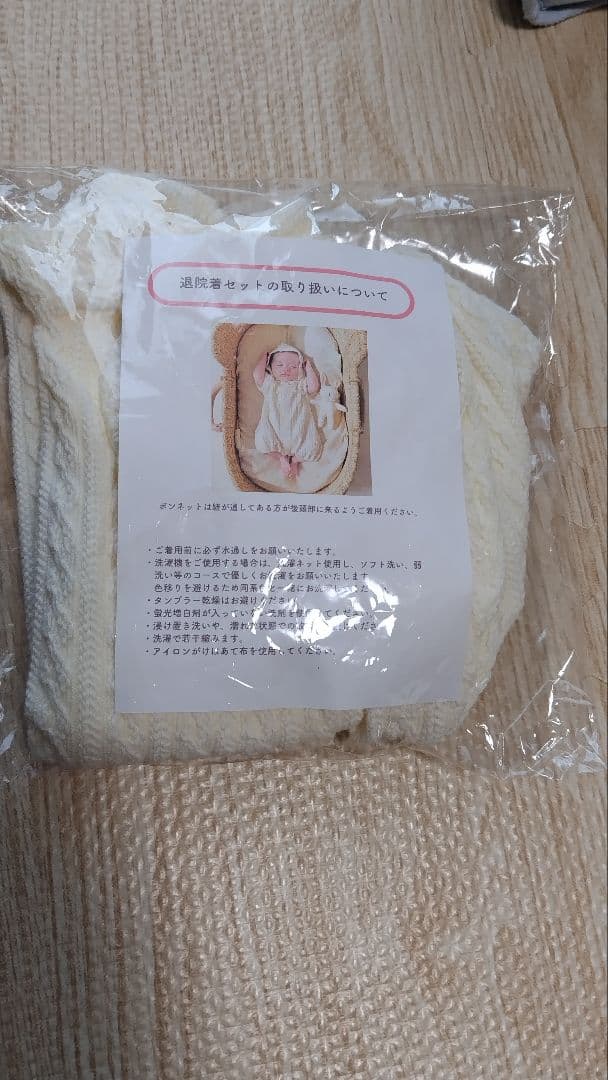 新品未使用　退院着&ボンネット (半袖)　mocomoco