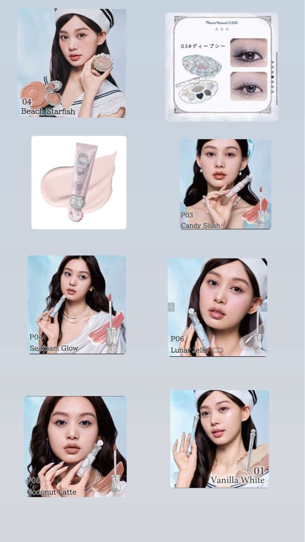 コスメまとめ売り