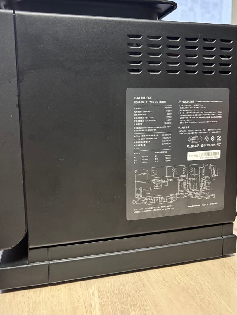 BALMUDA オーブンレンジ ブラック K04A-BA