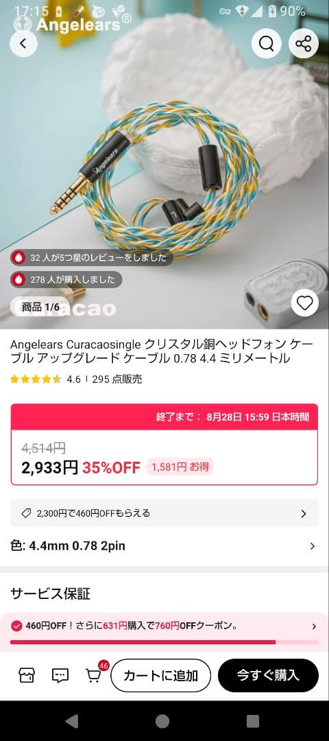 ★新同超美品★ NICEHCK NX8 4.4mm +HCK交換ノズル+おまけ