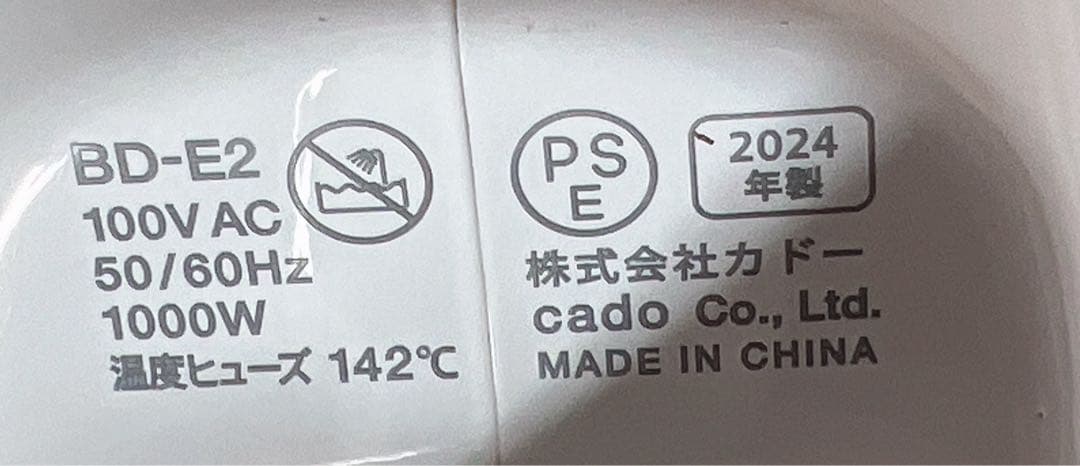 カドークオーラ　ヘアドライヤー BD-E2 （3セット）