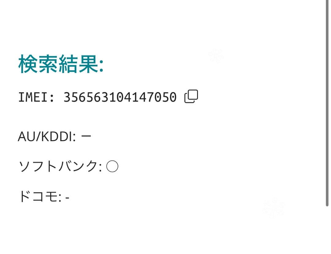 【7050】iPhone 11 パープル64GB simフリー