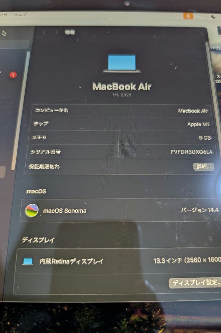 Apple MacBook Air M1 8GB/256GB スペースグレイ
