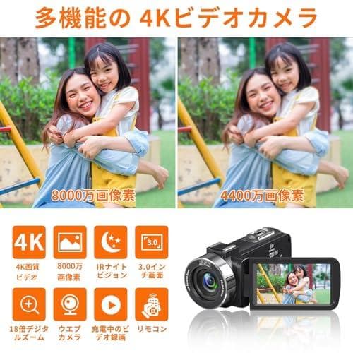 ビデオカメラ4K動画8000万画像数YouTubeカメラ ウェブカメラ 18倍m