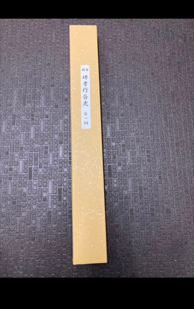 柳刃包丁30cm