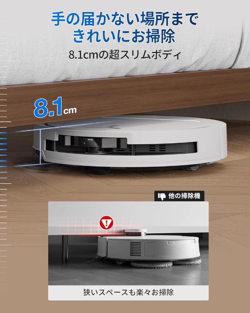 【最新 超薄型】T50 OMNI ロボット掃除機15000Pa強力吸引