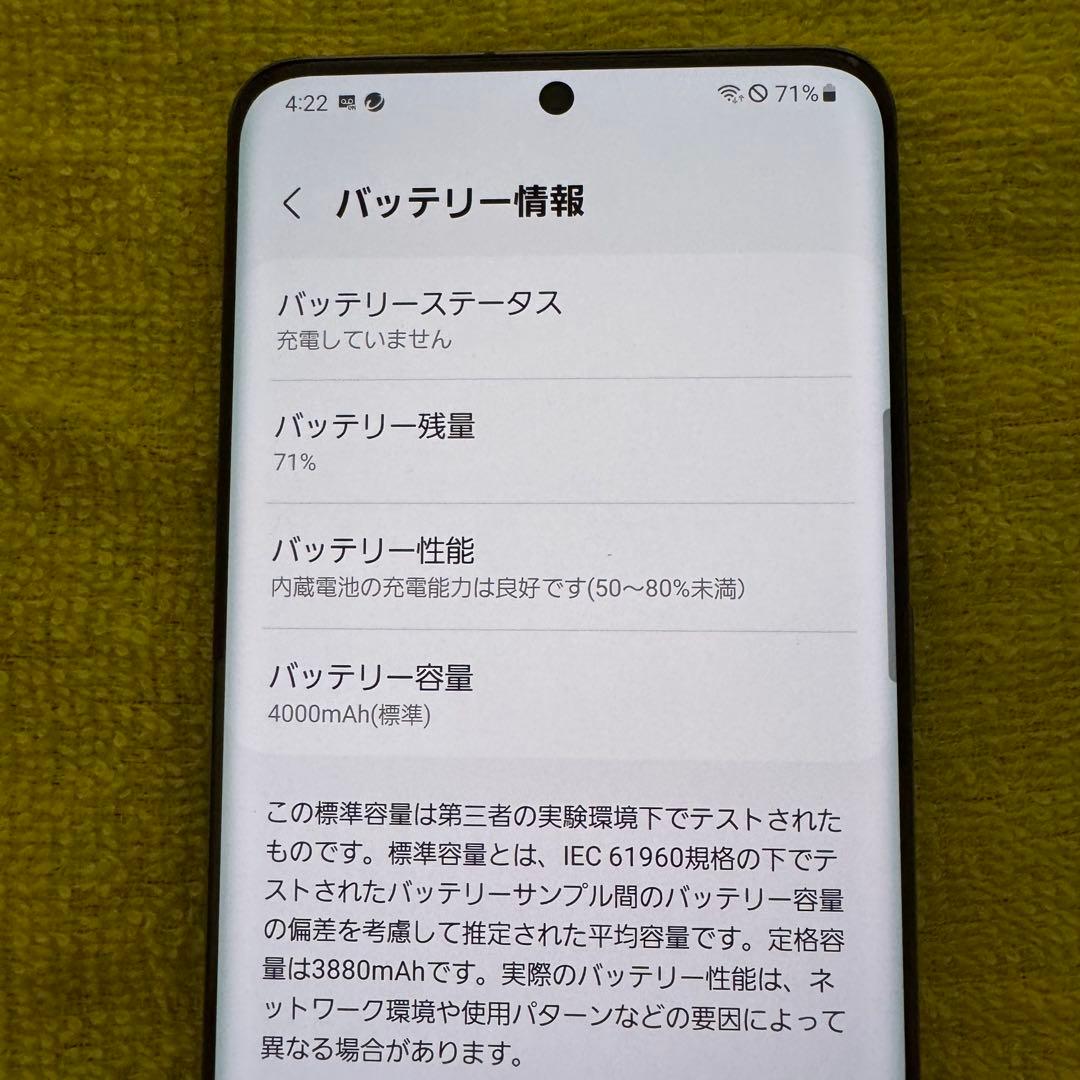 極美品Galaxy S20 5G SCG01　SIMフリー