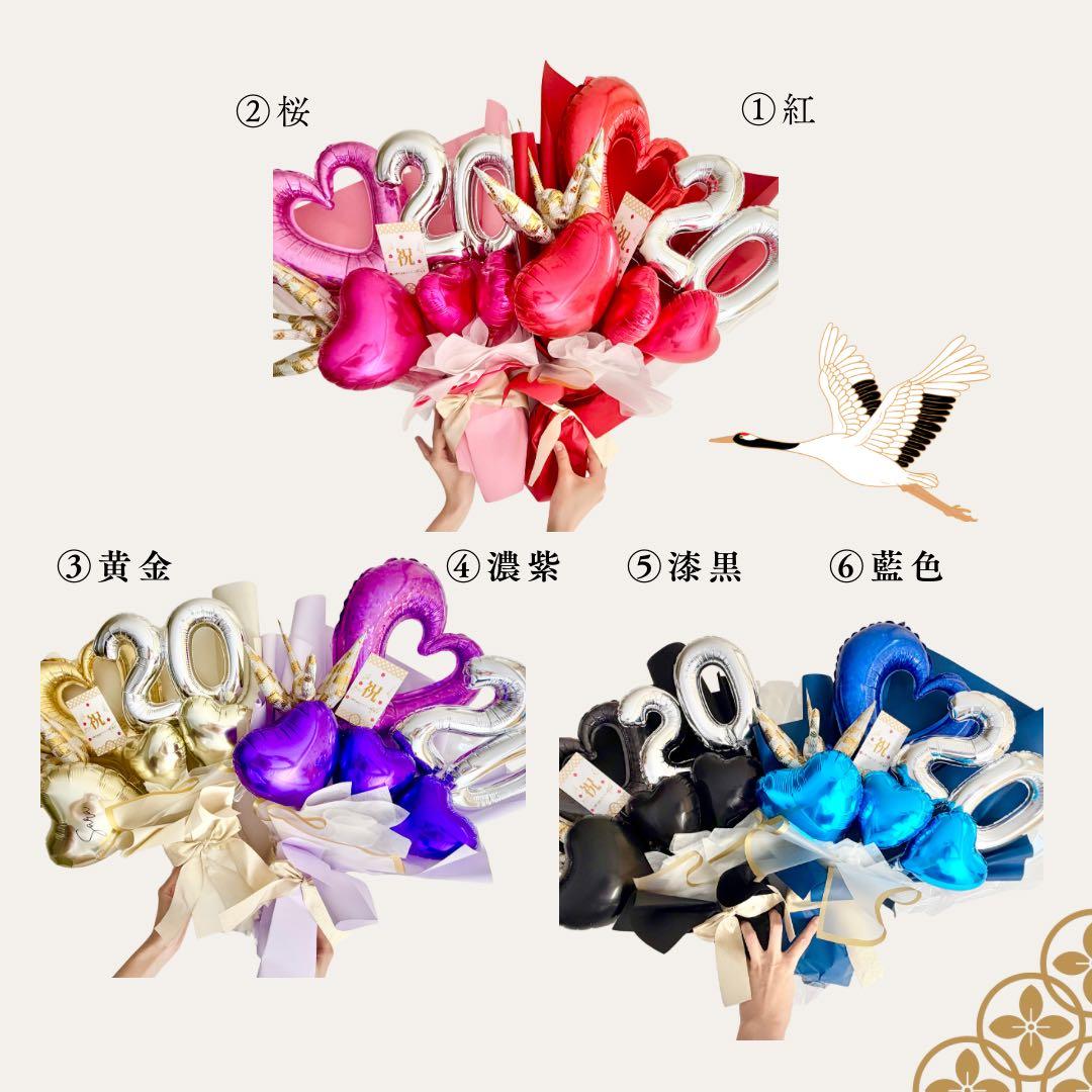 成人式　お祝い　ビックサイズお祝いブーケ