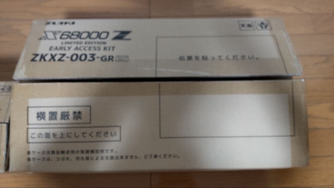 X68000Z LIMITED EDITION EARLY ACCESS セット