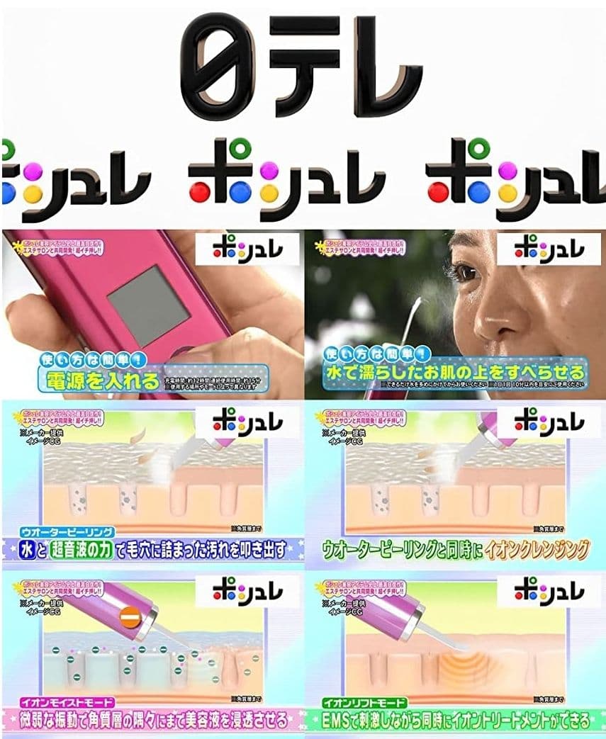 パーフェクトアクアリーボーテ 美顔器