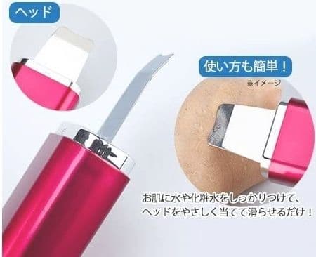 パーフェクトアクアリーボーテ 美顔器