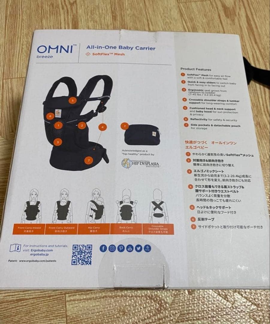 ergobaby OMNI breeze エルゴベビー　オムニブリーゼ　ブラック