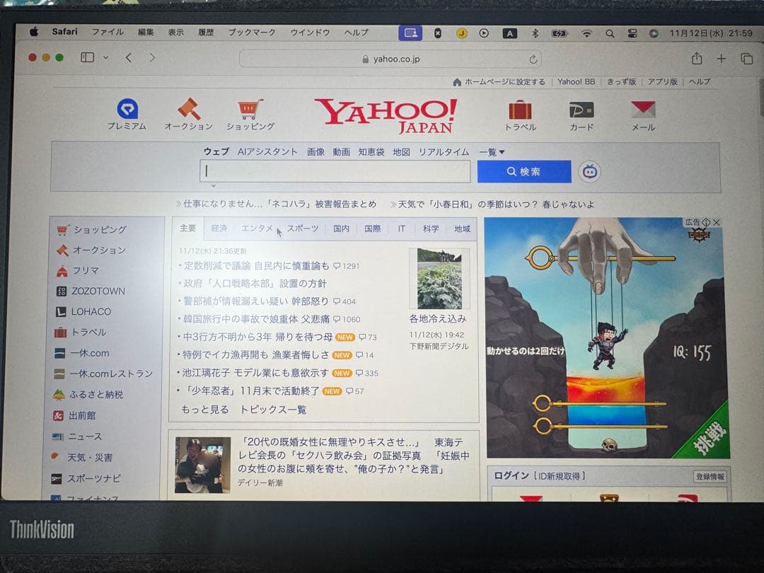 Lenovo ThinkVision M14d 美品中古