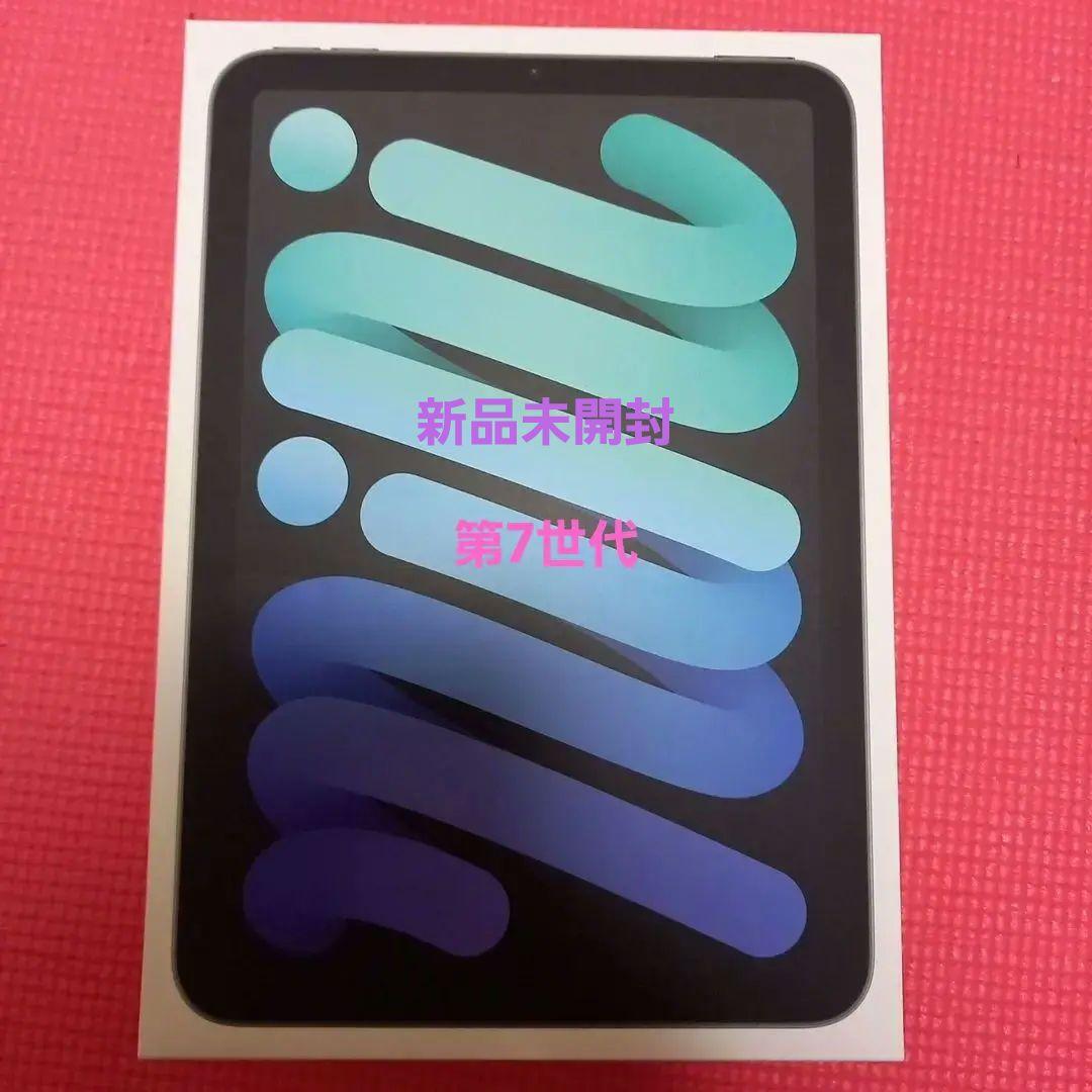 新品未開封iPad mini (A17 Pro) Wi-Fi 256GB第７世代