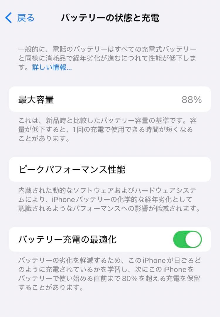 Apple iPhone 13 本体　容量128