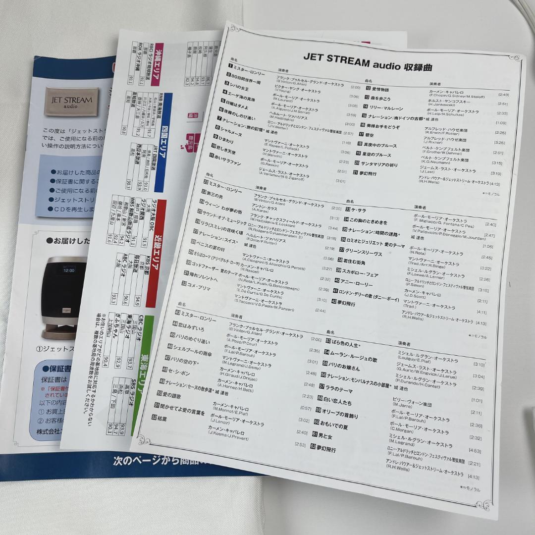 美品☘️ aiwa CDラジオプレーヤー JET STREAM XR-BUX10