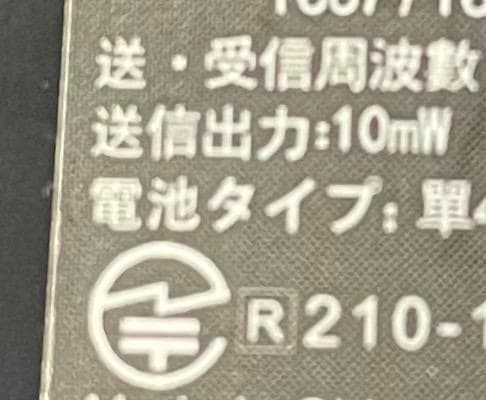【M2712-81-56】トランシーバー 2台セット