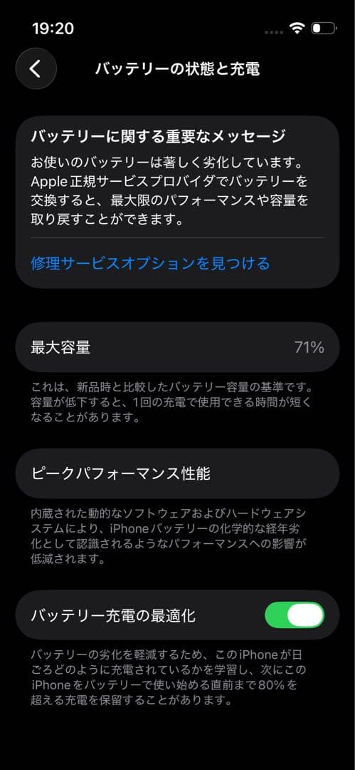 【値下げ不可】iPhone13 mini 128GB ミッドナイト SIMフリー