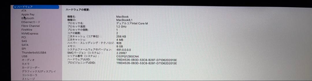 Mac Book 12 2015 early 512GB スペースグレー