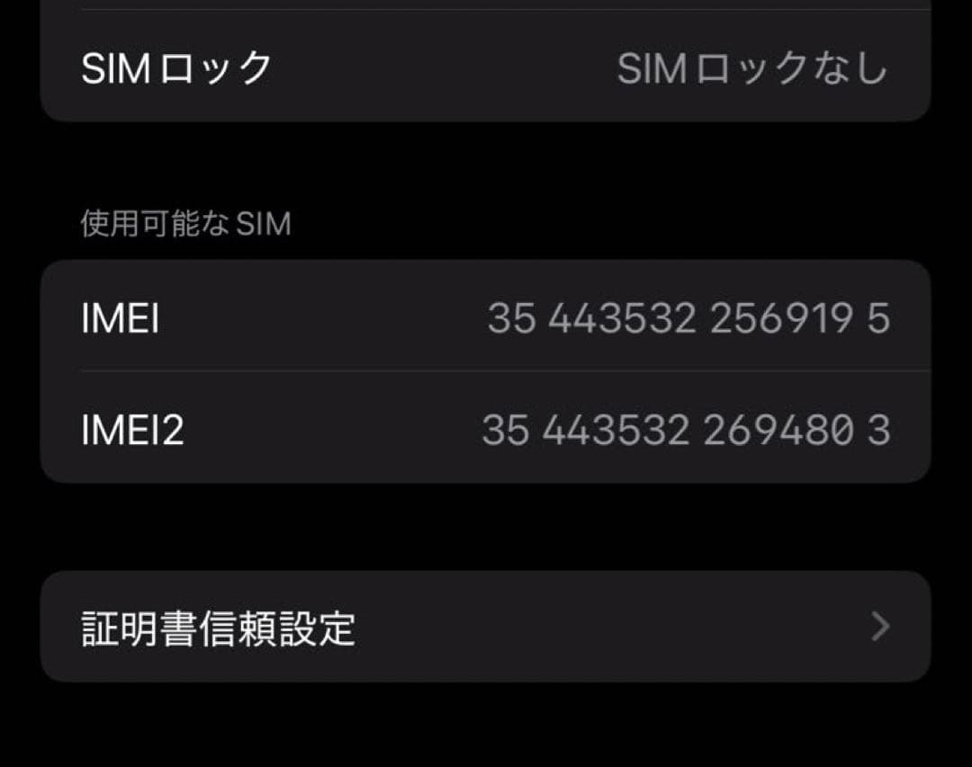 Apple iPhone 13 ミッドナイト 128GB 本体