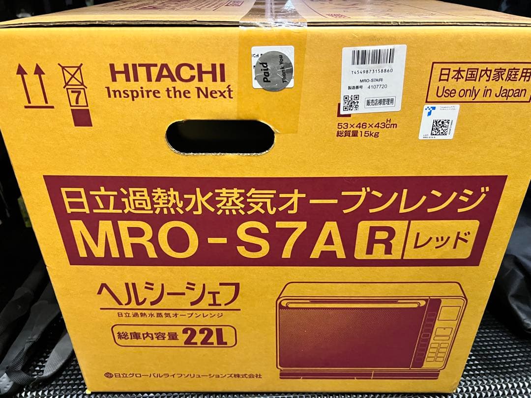 限定セール中 HITACHI 過熱水蒸気オーブンレンジ MRO-S7A 22L