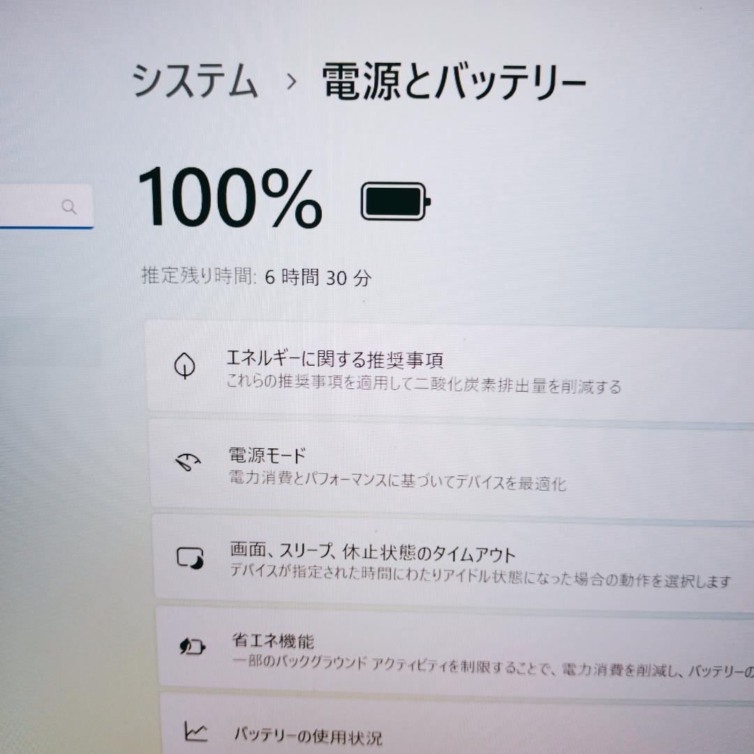 東芝 ダイナブック 12世代i5【軽量】ノートPC Windows11正規品