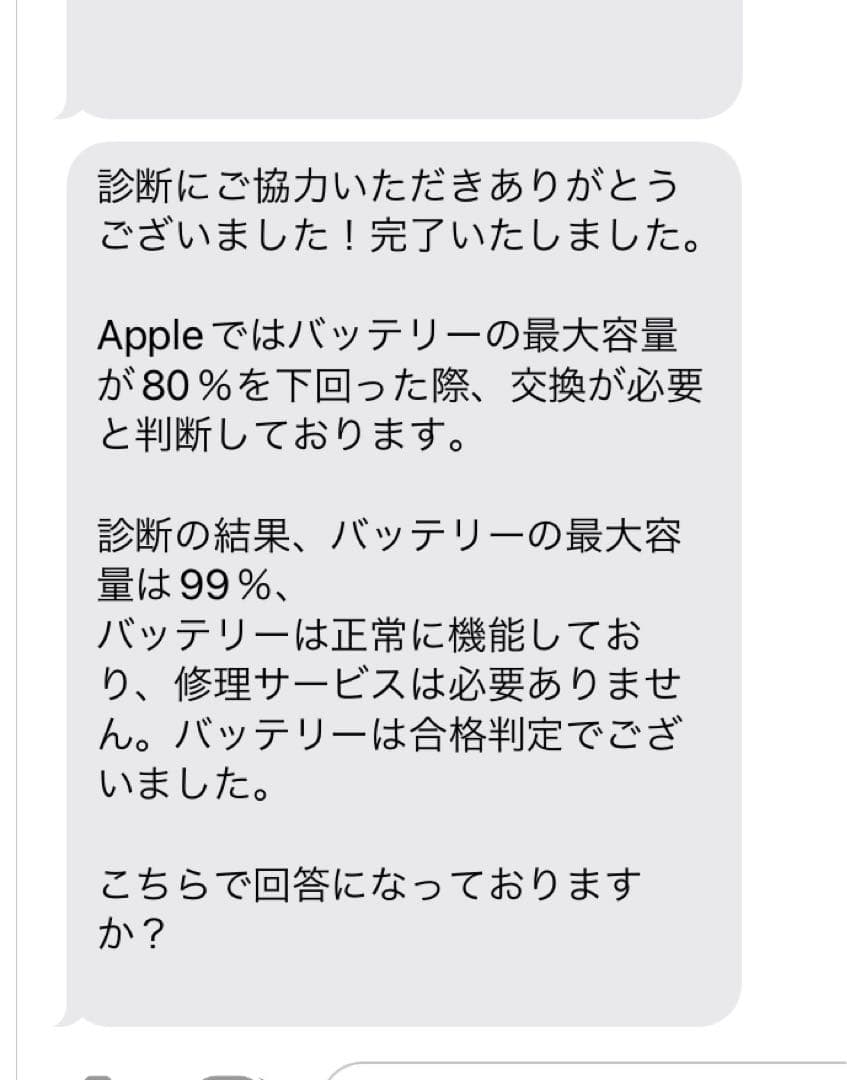 美品　バッテリー最大容量99% iPad mini4 ゴールド 本体