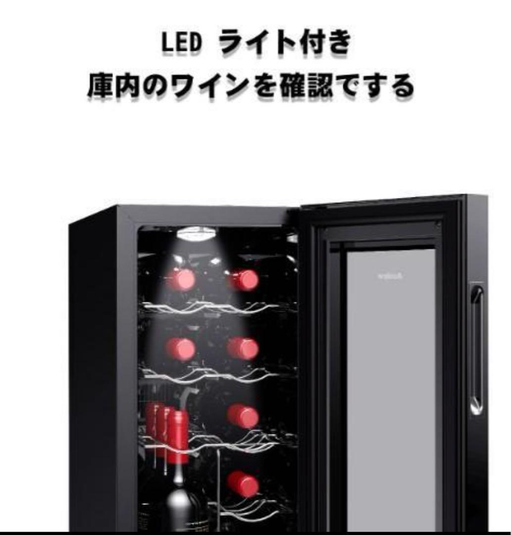 新品 12本収納 ワインセラー ペルチェ静音式　縦置き横置き対応 保管庫 ショー